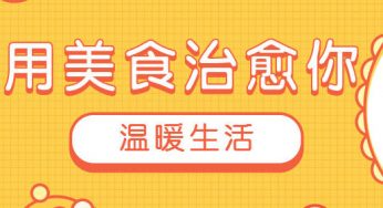 吃厌了中式早餐？假期来一些新鲜的吧