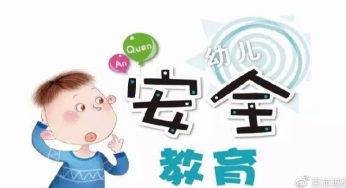 教育方法千万条，安全第一条！（安全儿歌）