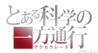 一方大爷终于可以在自己的主场装逼啦！
