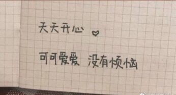 小江一天的流水日记2