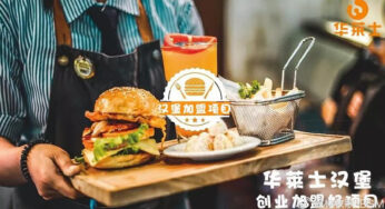 华莱士加盟对比肯德基，麦当劳优势在哪？