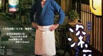 看深夜食堂有感