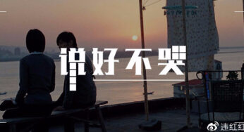 假如我在朋友圈，对周杰伦的新歌说不…