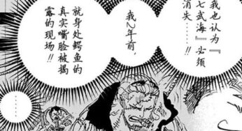 尾田放弃斯摩格了吗？