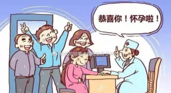 高龄生育需要准备什么？