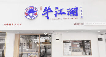 这是传说中别人家的牛卤粉面