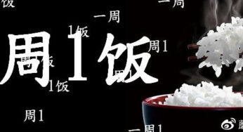 【一周1饭】第3期 随便抓一些食材做一道菜