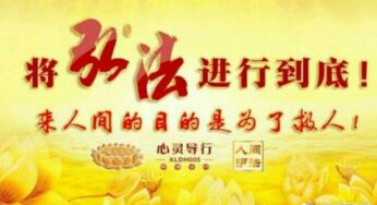 智慧佛法——真修是“智慧和慈悲”