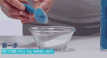 添加米粉第四天