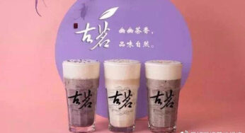 古茗奶茶是如何走上爆品之路的？