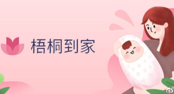 月嫂专访 | 靳秀娟，爱心传递是我的初心