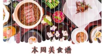 【食谱】第十二周食谱