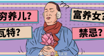 养儿三忌，养女有四忌！