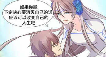 BL漫画：《重生大神官》第三话：重新开始