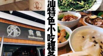 深圳潮汕小吃攻略，推荐三家不一样的粿条