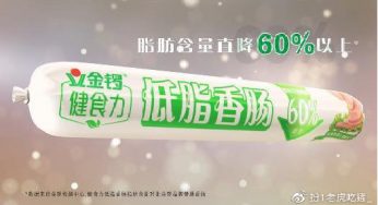 金锣火腿肠，好吃到爆，一口就上瘾