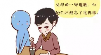 成长：让孩子说“对不起”的时候，他真的错了吗？