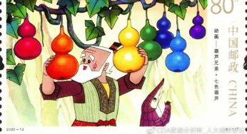 邮票上演回忆杀，哪个葫芦娃是你的真爱？网友：我喜欢爷爷！