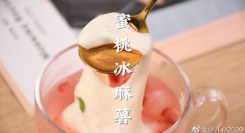 5步搞定蜜桃冰麻薯，解暑神器，软糯Q弹