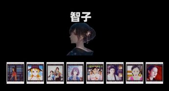 智子Vocal团出道