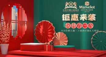 618狂欢 | 皇朝万鑫·万豪酒店五星级客房限时钜惠