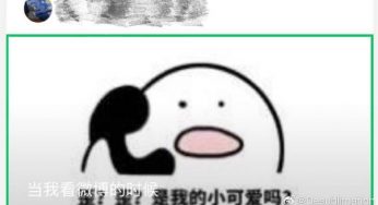 当我看微博的时候