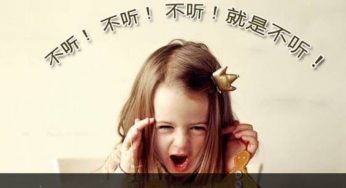 除了讲道理，你还会别的吗？