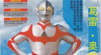 平成第一部真人特设剧——《葛雷奥特曼》