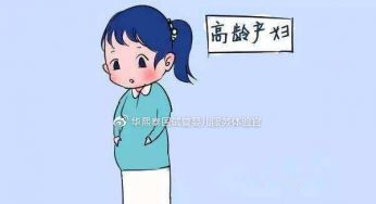高龄生子难在哪里?为什么做第三代试管婴儿?