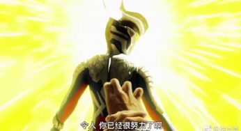 新生代奥特曼以来，真的那么不堪一击？有些事，长大了也不一定懂