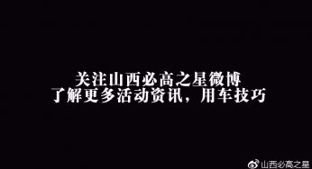 容易混淆的交通标志，看看你认识几个？