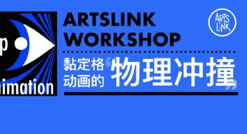 你是成熟的黏土，已经能演动画片了
