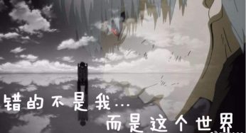 盘点动漫中黑化的经典角色 ，都是世界的错！