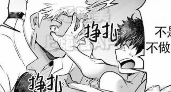 漫画连载《巨人族的新娘》第六话