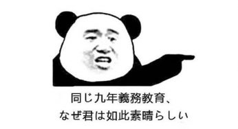 日本留学超尴尬瞬间，隔着屏幕我都能感受到！