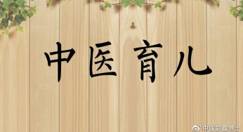 【中医育儿】从身高体重判断宝宝是否健康