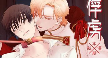 耽美漫画连载《俘虏/越界》第十话完整版