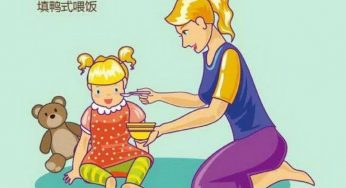 “填鸭式”喂养对孩子有危害，许多家长还在做，你在其中吗