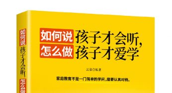辩证看待，真正了解孩子的“行为”