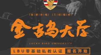 健身练哪部分肌肉会让人变得挺拔