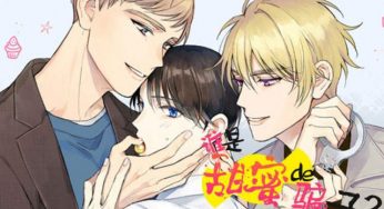 漫画连载《谁是甜蜜的骗子？》第六话