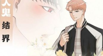 耽美漫画连载《人鬼结界/吸血鬼》第十话完整版