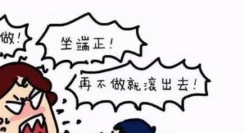 孩子怎么那么墨迹，如何让孩子快一点？